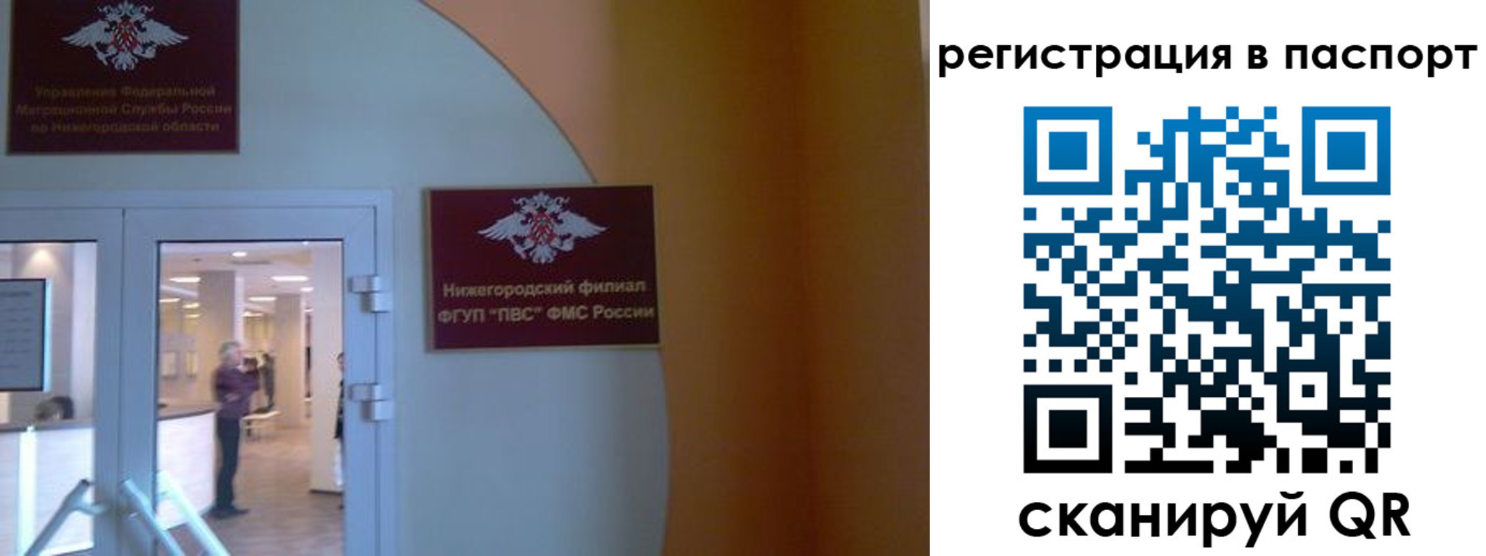 временная регистрация в квартире в Кировске