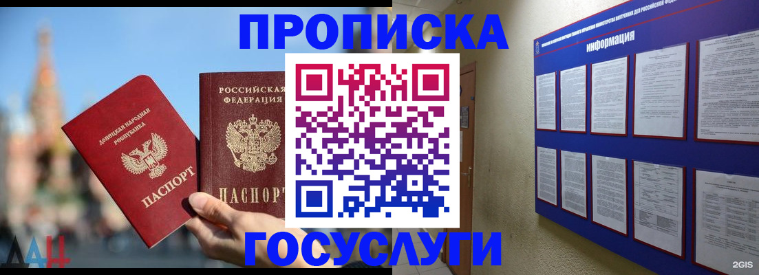 где прописаться в Кировске
