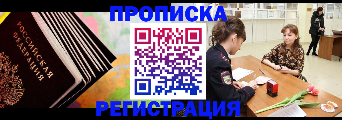 найти адрес прописки в Кировске