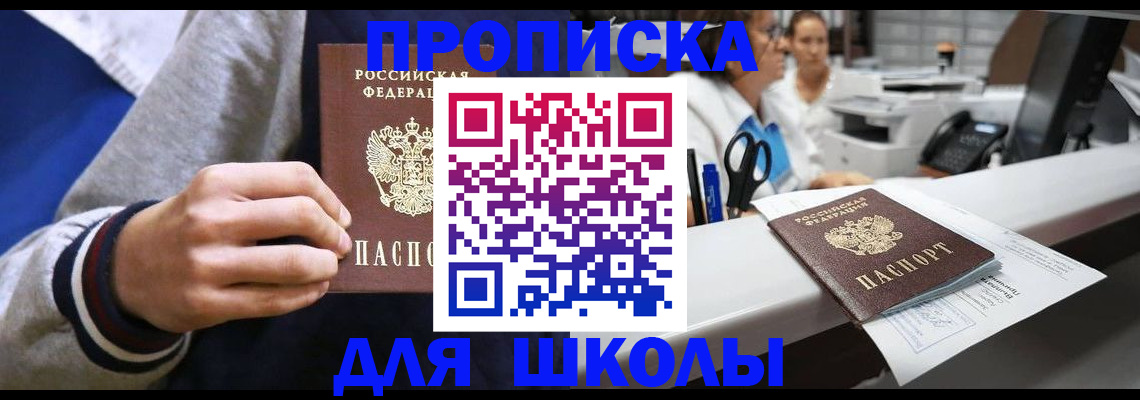 временная регистрация госуслуги в Кировске