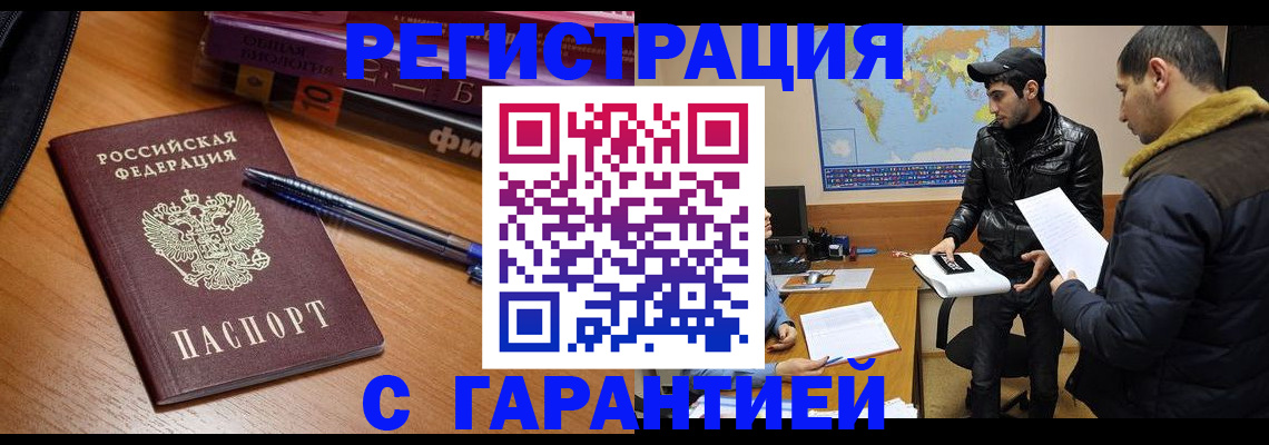 прописка поиск в Кировске